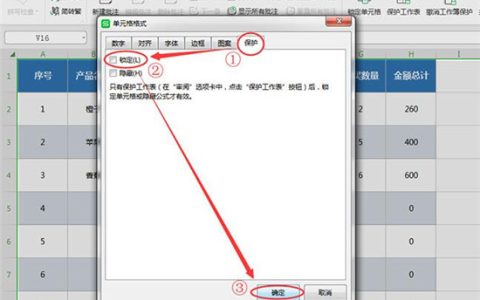 wps表格公式设置教程 wps表格公式被篡改怎么办