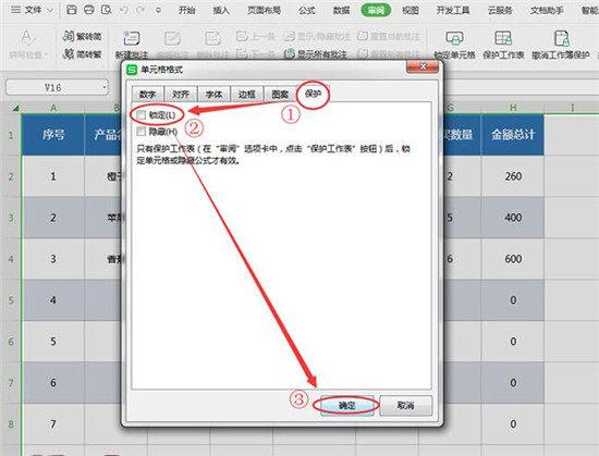 wps表格公式设置教程 wps表格公式被篡改怎么办