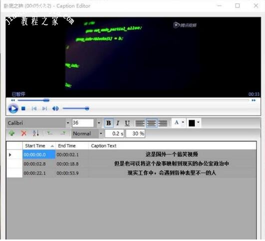 在PPT怎么给视频匹配字幕 PPT添加视频字幕的步骤方法