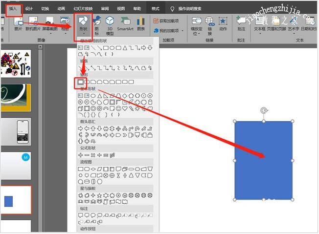 怎么用PPT制作紧急刹车带的图标 PPT制作紧急刹车带图标的方法