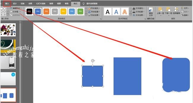 怎么用PPT制作紧急刹车带的图标 PPT制作紧急刹车带图标的方法