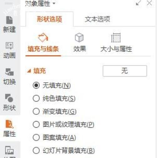 PPT中的文字间距怎么调整 PPT文字间距设置教程