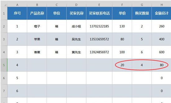 wps表格公式设置教程 wps表格公式被篡改怎么办
