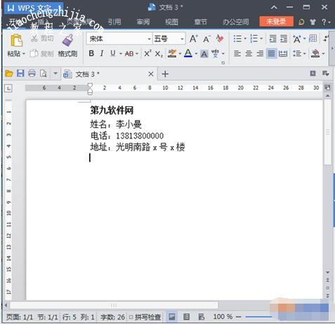 怎么在wps文档中制作名片 wps文档设计名片的步骤教程