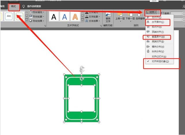 怎么用PPT制作紧急刹车带的图标 PPT制作紧急刹车带图标的方法