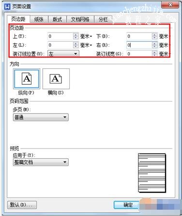怎么在wps文档中制作名片 wps文档设计名片的步骤教程