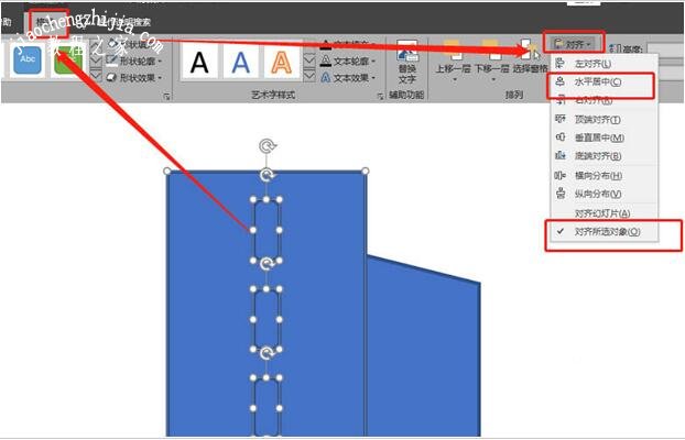 怎么用PPT制作紧急刹车带的图标 PPT制作紧急刹车带图标的方法