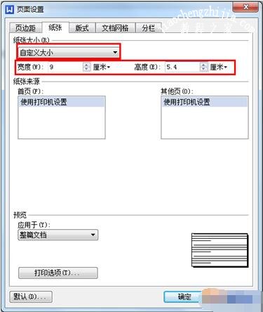怎么在wps文档中制作名片 wps文档设计名片的步骤教程