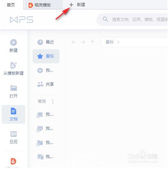 怎么在wps文档中制作名片 wps文档设计名片的步骤教程