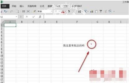 excel怎么恢复批注 excel批注中如何插入图片