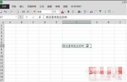 excel怎么恢复批注 excel批注中如何插入图片