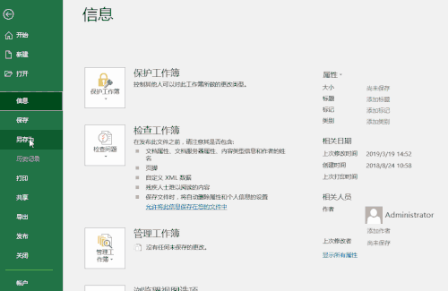 excel怎么制作模板 excel模板使用技巧