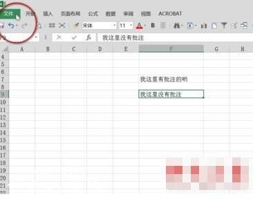 excel怎么恢复批注 excel批注中如何插入图片