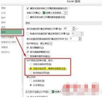 excel怎么恢复批注 excel批注中如何插入图片