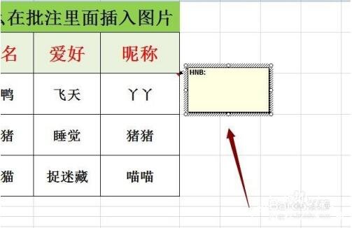 excel怎么恢复批注 excel批注中如何插入图片