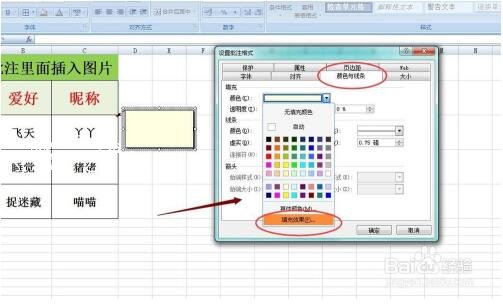 excel怎么恢复批注 excel批注中如何插入图片