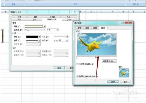 excel怎么恢复批注 excel批注中如何插入图片