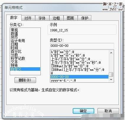 wps怎么转换日期格式 wps日期格式转换的步骤方法