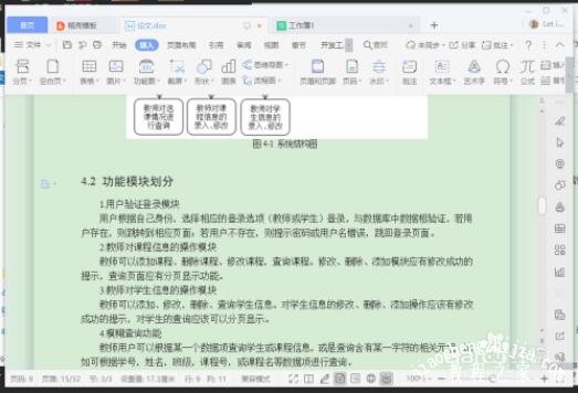 wps文档打印时不打印批注怎么设置 wps文档设置不打印批注的步骤
