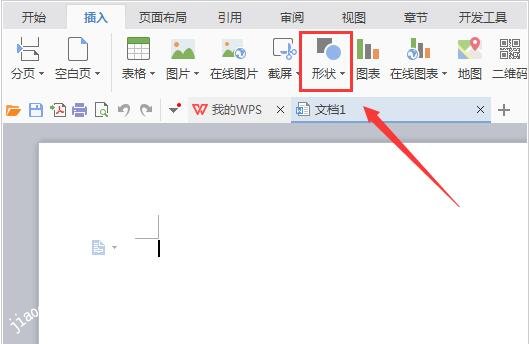怎么在wps中绘制扇形 wps制作扇形的步骤方法