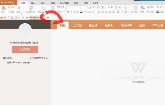 PPT怎么制作增加拉幕效果的动画 PPT设计拉幕效果增强动画教程