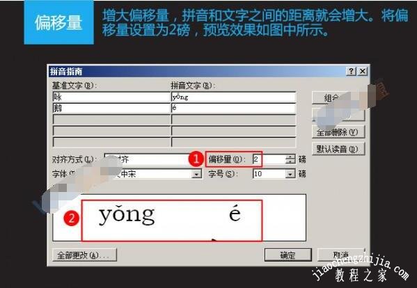 word怎么添加拼音指南 word如何打出拼音和声调