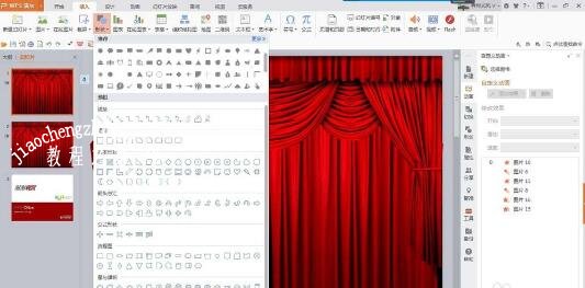 PPT怎么制作增加拉幕效果的动画 PPT设计拉幕效果增强动画教程