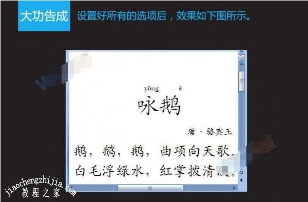 word怎么添加拼音指南 word如何打出拼音和声调