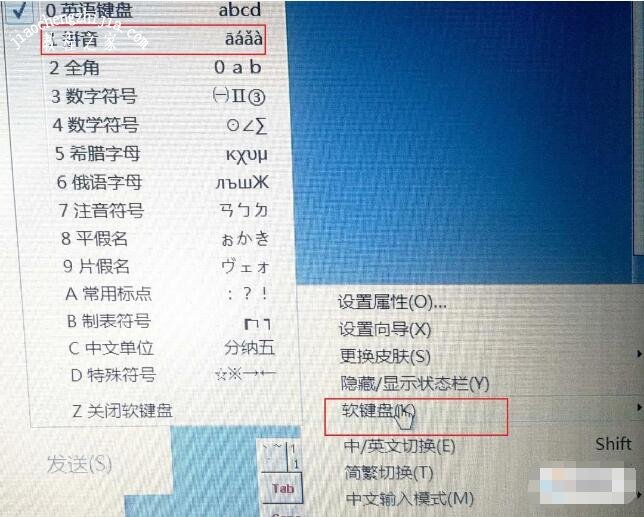 word怎么添加拼音指南 word如何打出拼音和声调