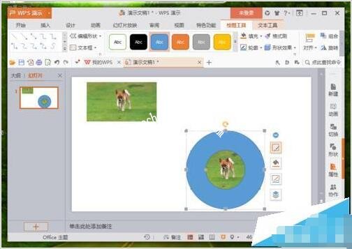 怎么在wps中绘制扇形 wps制作扇形的步骤方法
