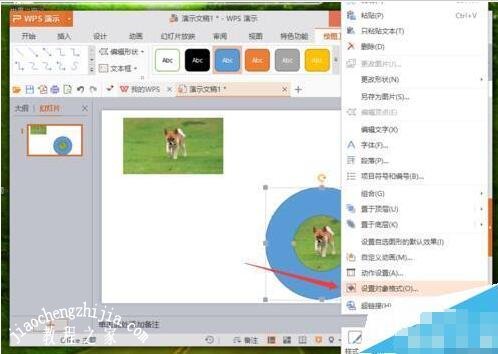怎么在wps中绘制扇形 wps制作扇形的步骤方法