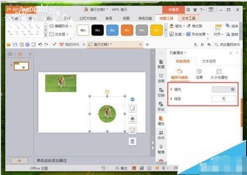 怎么在wps中绘制扇形 wps制作扇形的步骤方法