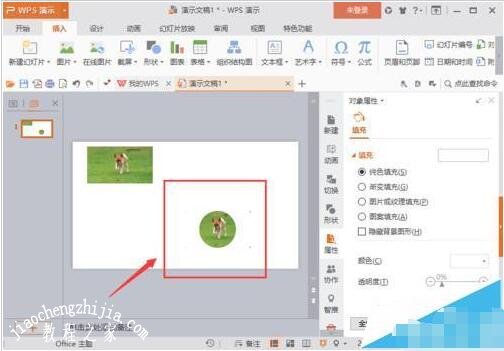 怎么在wps中绘制扇形 wps制作扇形的步骤方法