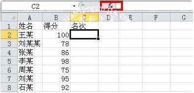 excel怎么给成绩排名 excel排名公式怎么用