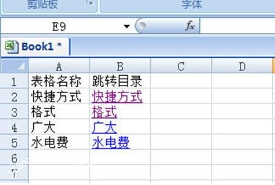 excel怎么制作目录导航超链接 excel表格怎么添加超链接