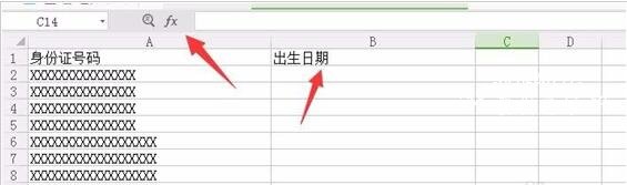 怎么用wps提取身份证上的日期和生日 wps提取身份证信息的步骤方法