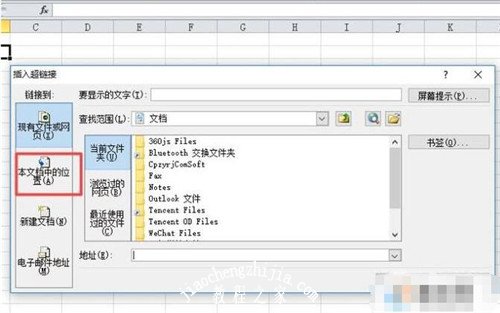 excel怎么制作目录导航超链接 excel表格怎么添加超链接