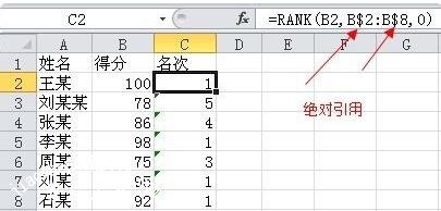 excel怎么给成绩排名 excel排名公式怎么用