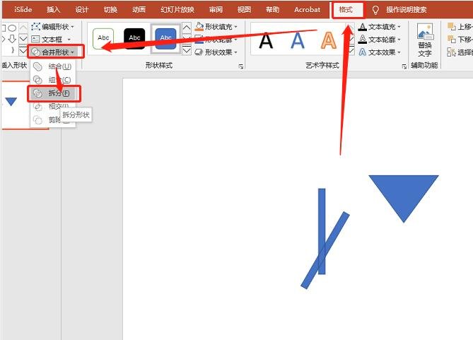 怎么用PPT绘制漏斗的图形 PPT制作漏斗图形的步骤教程