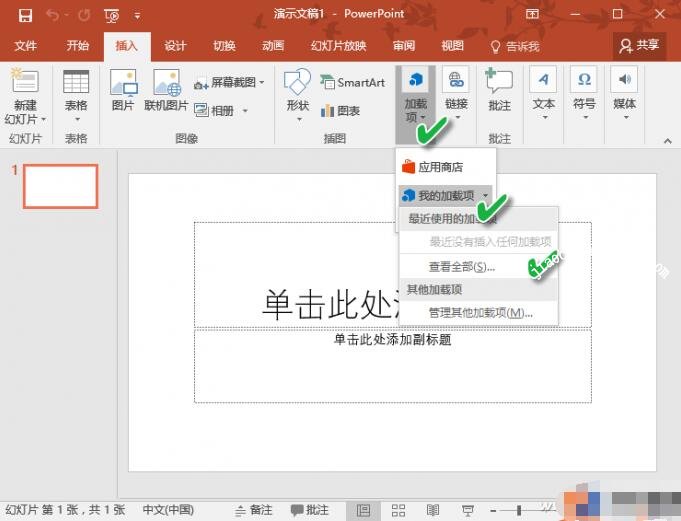 PPT怎么快速插入网页 PPT一键插入网页教程分享