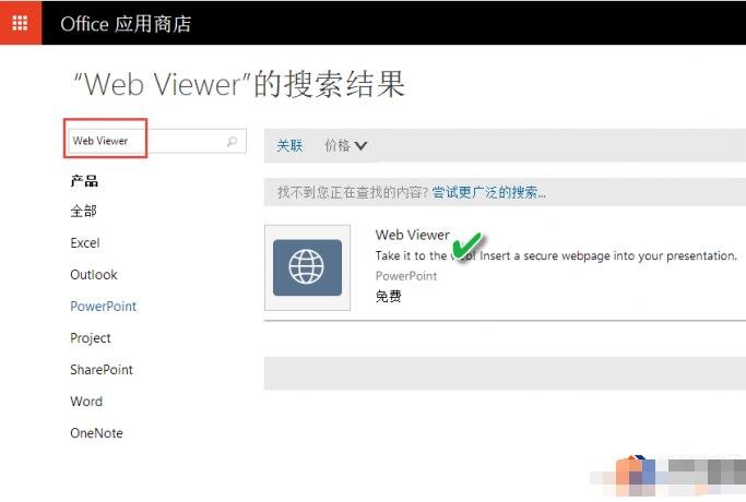 PPT怎么快速插入网页 PPT一键插入网页教程分享