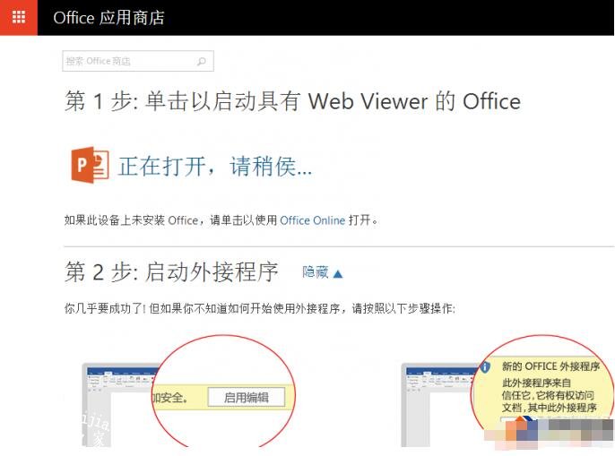 PPT怎么快速插入网页 PPT一键插入网页教程分享