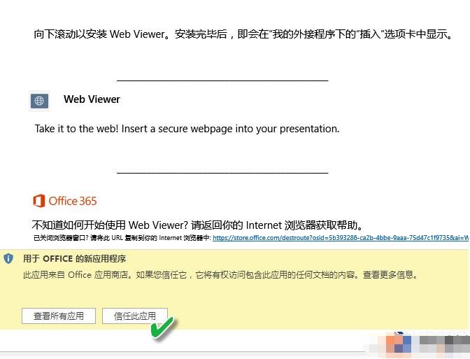 PPT怎么快速插入网页 PPT一键插入网页教程分享