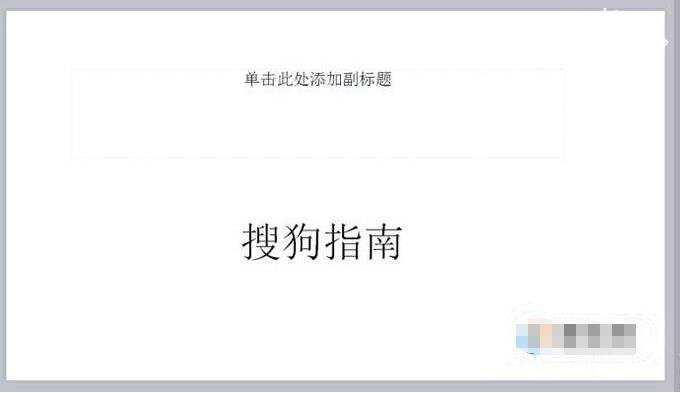 PPT怎么快速插入网页 PPT一键插入网页教程分享