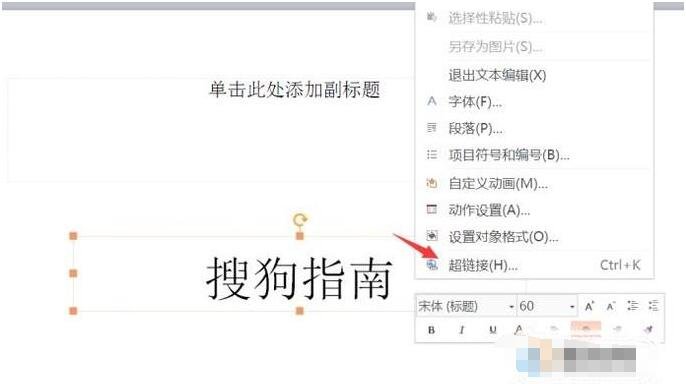 PPT怎么快速插入网页 PPT一键插入网页教程分享