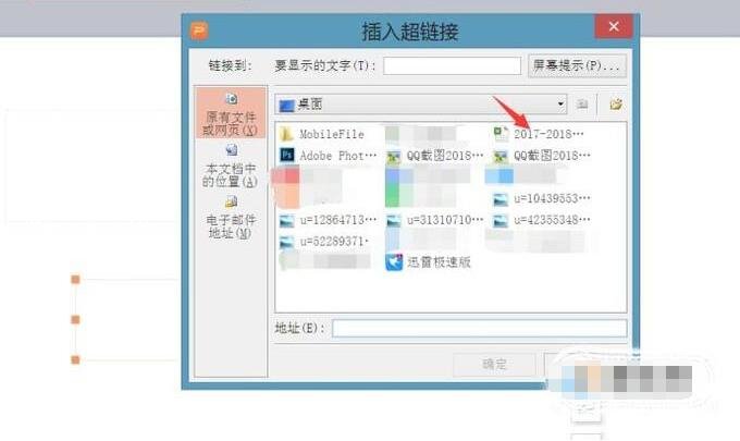 PPT怎么快速插入网页 PPT一键插入网页教程分享