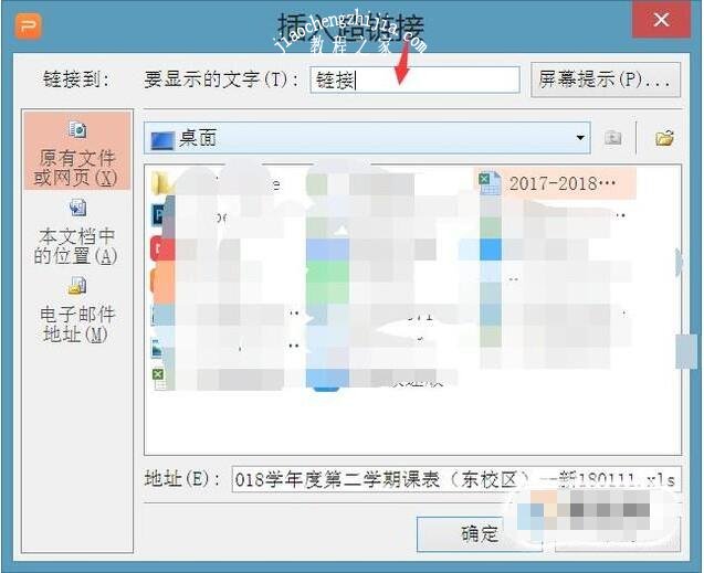 PPT怎么快速插入网页 PPT一键插入网页教程分享