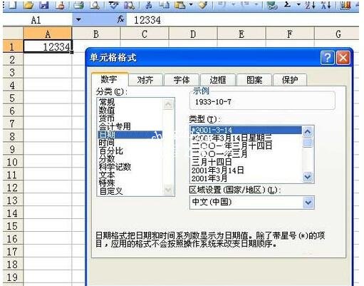 excel怎么将数字变成日期 excel日期转换数字呢