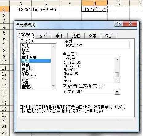 excel怎么将数字变成日期 excel日期转换数字呢