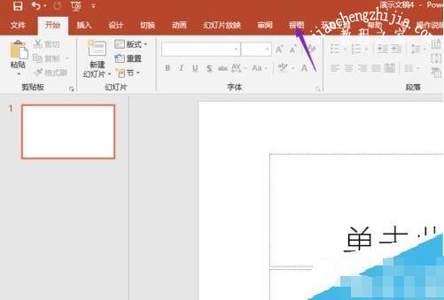ppt怎么添加备注 ppt设置备注步骤教程